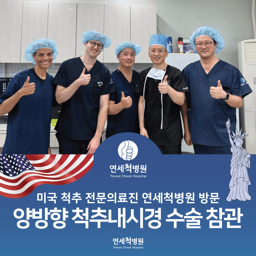미국의료진 라이브서저리 