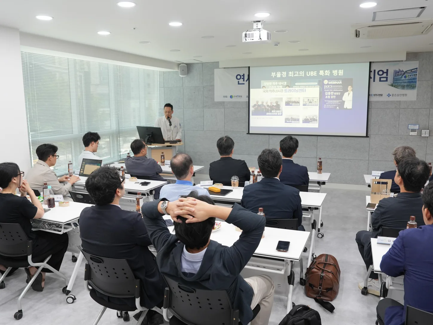 양방향 척추내시경 교육 세미나 현장