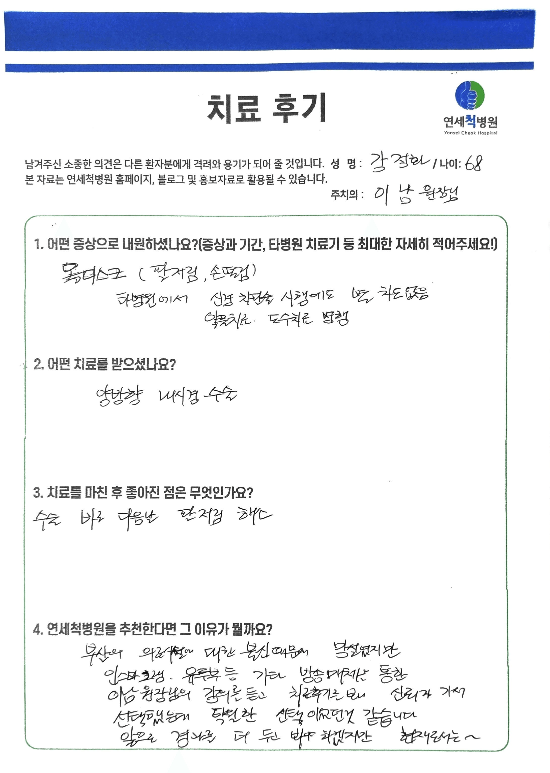 탁월한 선택이었던 것 같습니다.