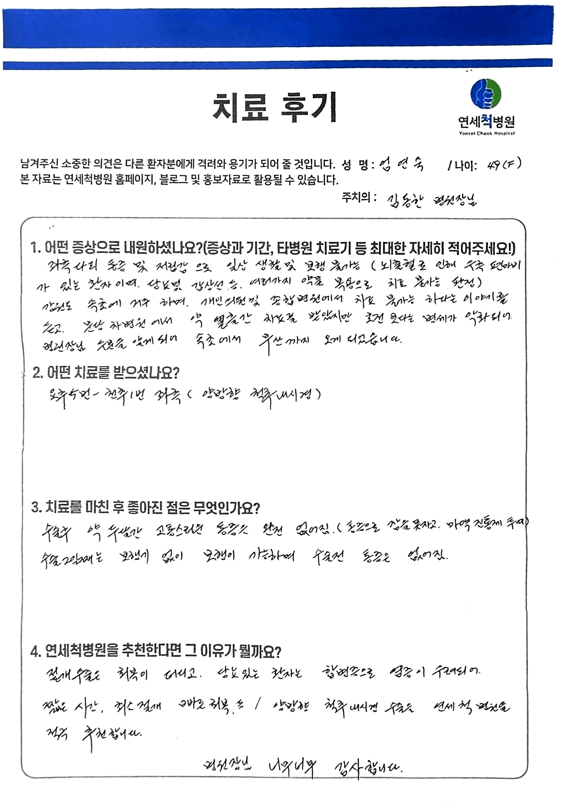 속초에서 부산까지 오게 되었습니다.