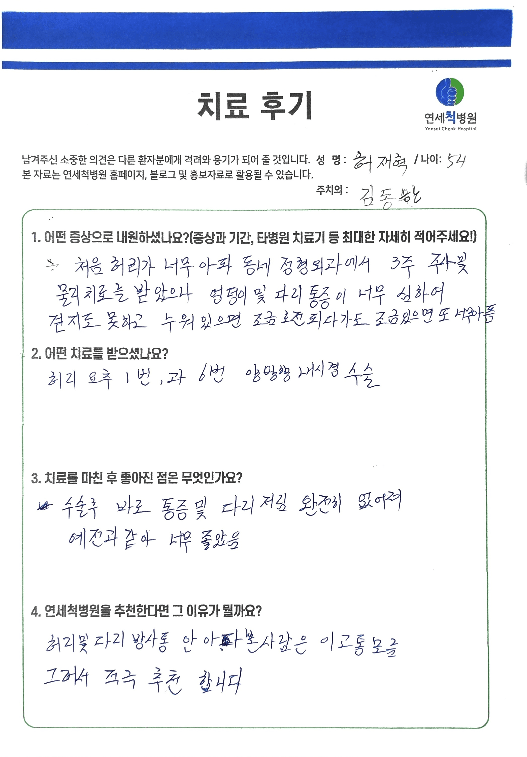안아파 본 사람은 이 고통 모릅니다 적극 추천합니다.